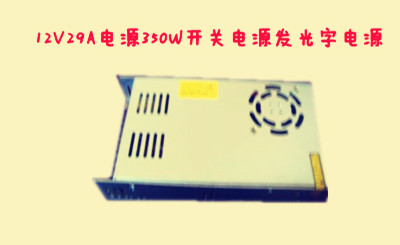 發(fā)光字LED電源 350w 沃爾電