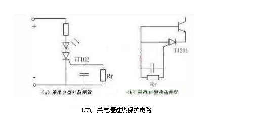  led開關(guān)電源過熱保護(hù)電路